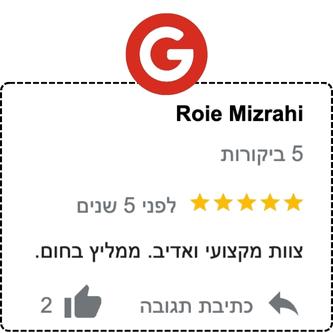 אחסון תכולת דירה המלצות Roie Mizrahi