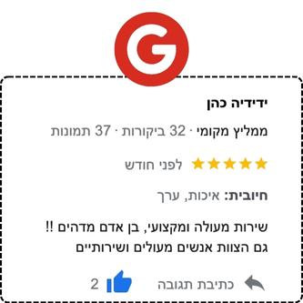 אחסון תכולת דירה המלצות ידידיה כהן